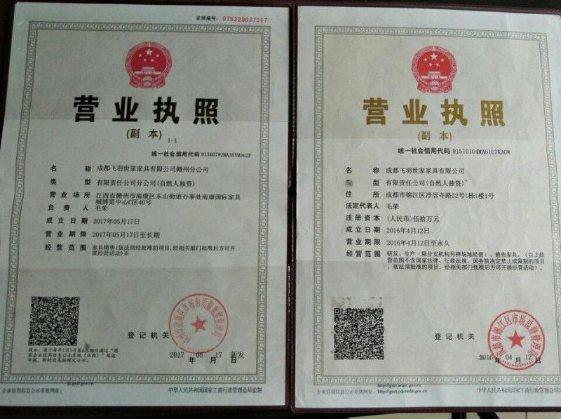 營(yíng)業(yè)執(zhí)照